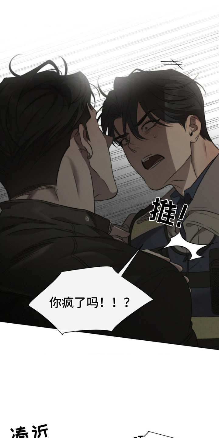绿洲深渊 - 亲自确认 - 第7页