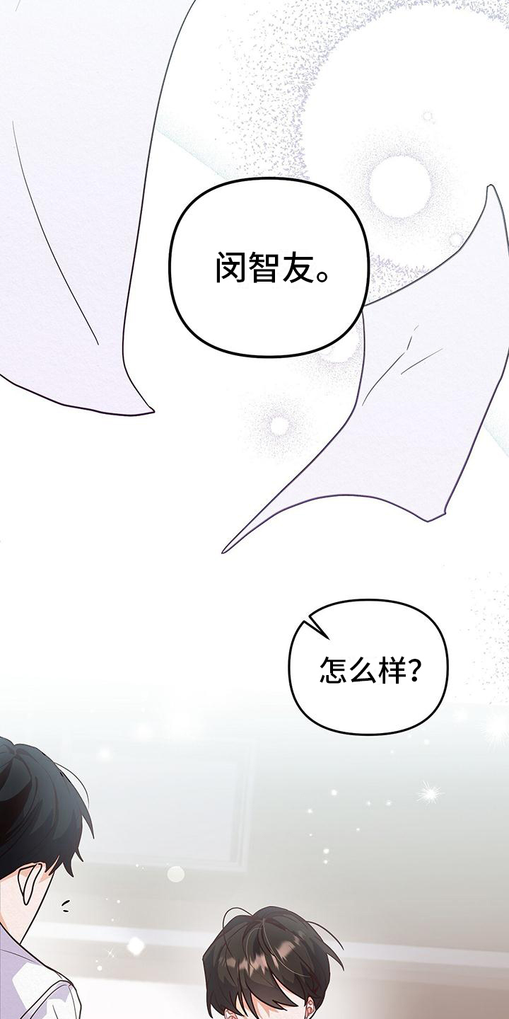 爱情记录簿 - 第二 - 第5页