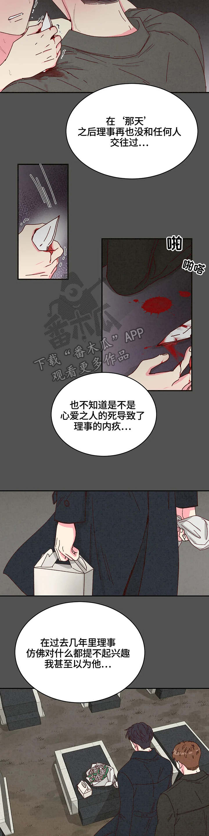 理事的甜点 - 合同 - 第5页