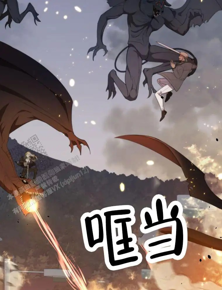 潘多拉之门 - 暴走 - 第19页