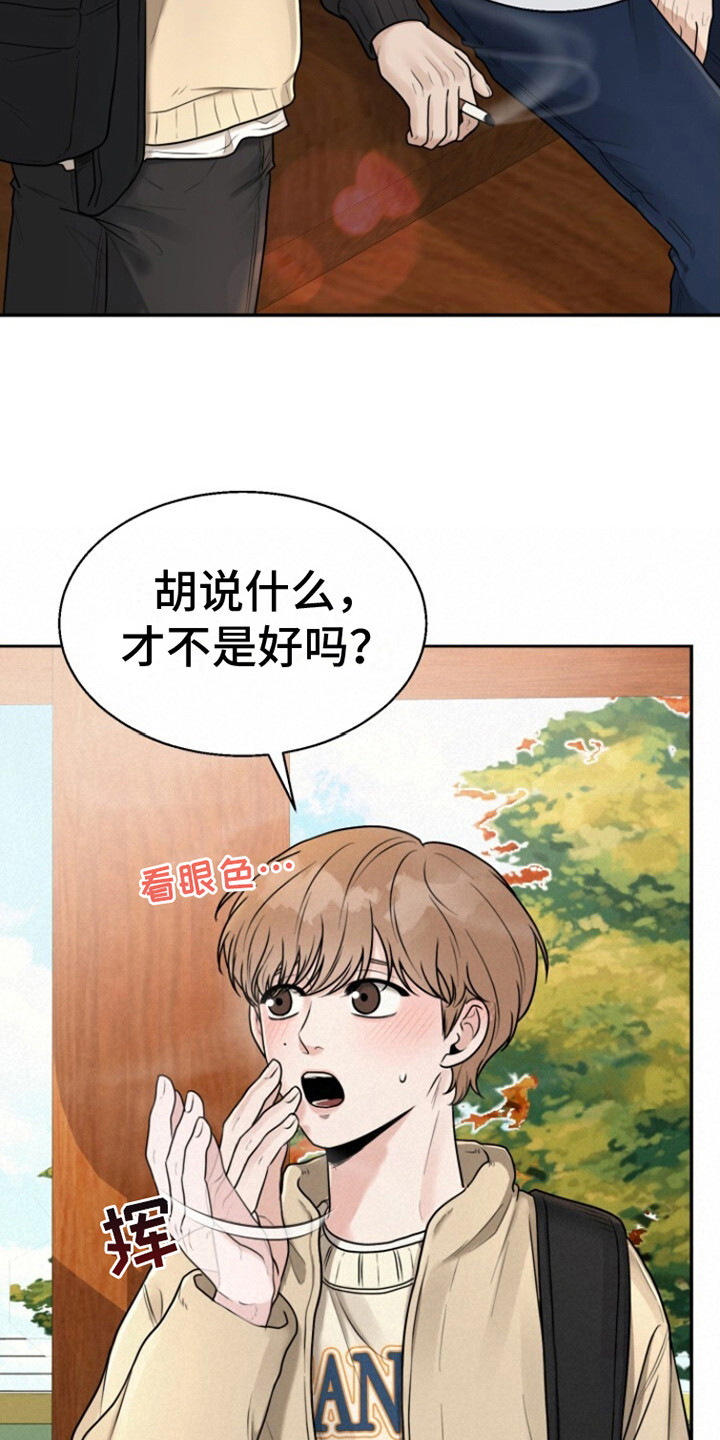 特殊伴侣 - 撒娇 - 第8页