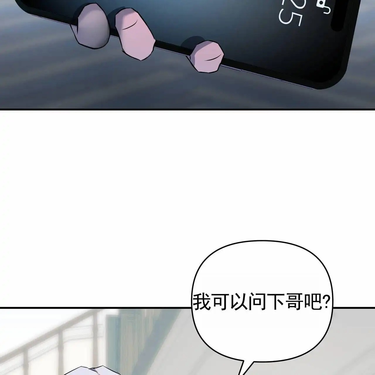 最终计划 - 威胁 - 第14页