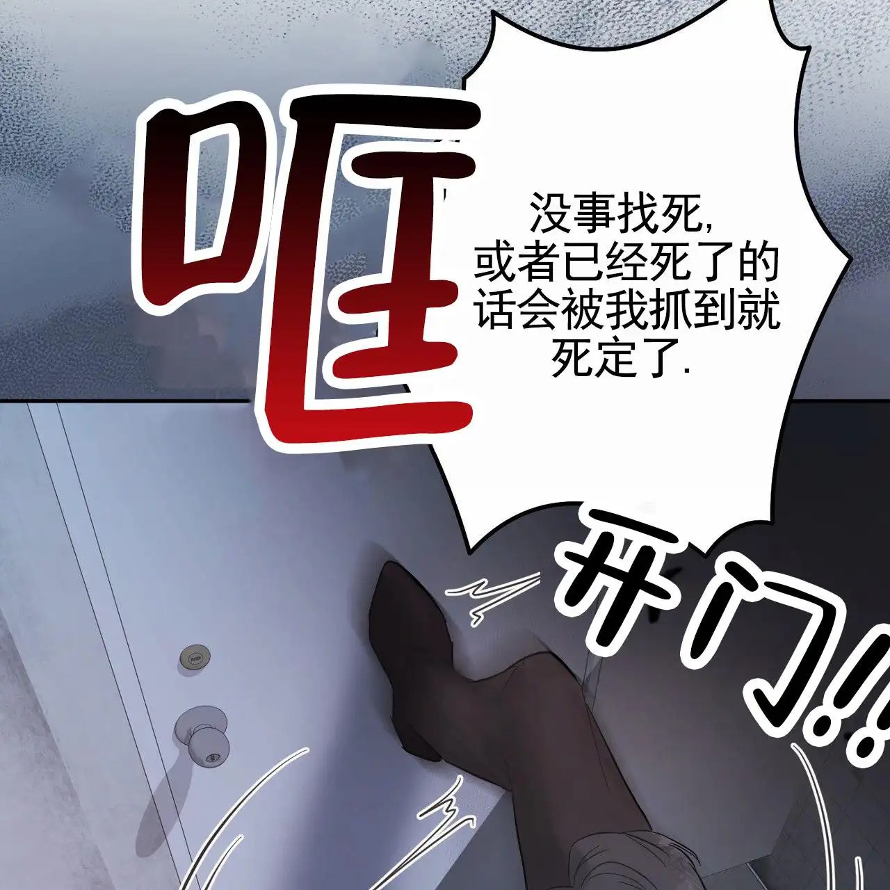纯情黑帮 - 找上门 - 第53页