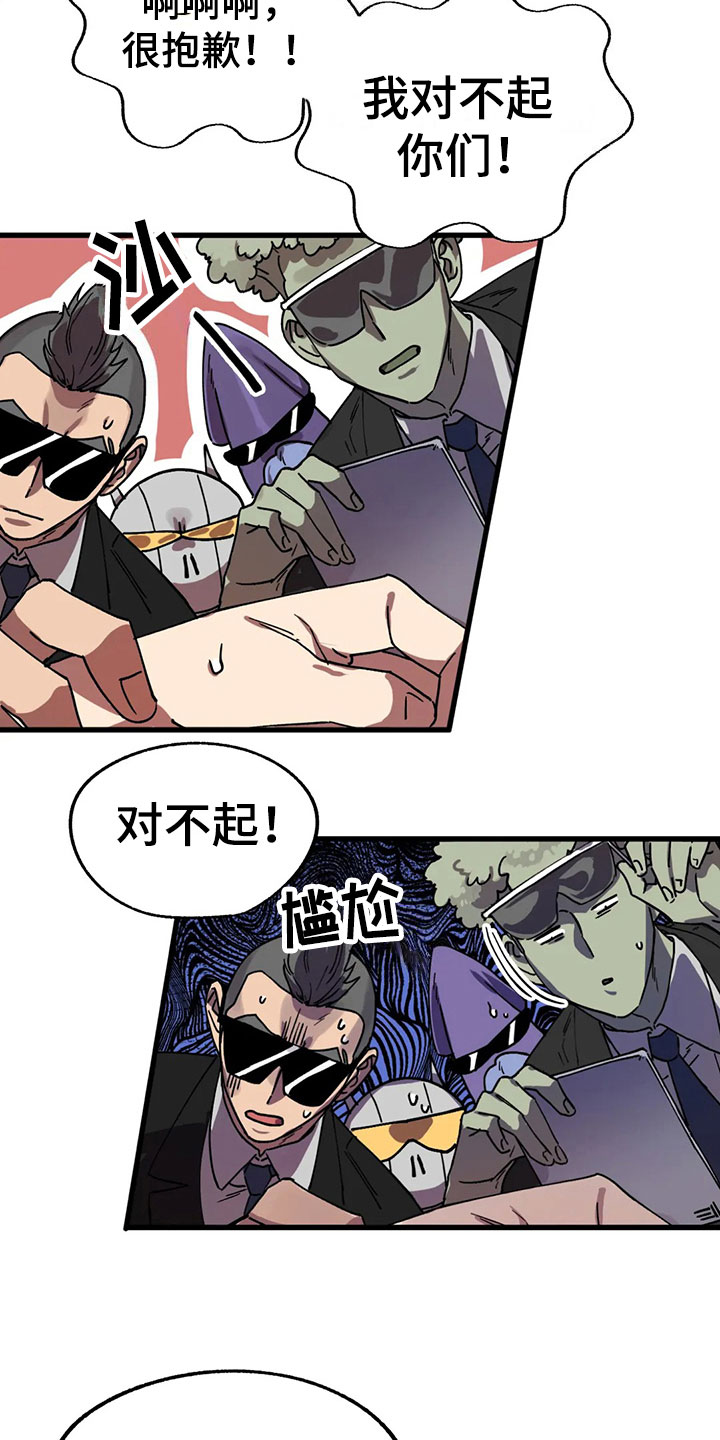 全宇宙最坏的家伙 - 不公平法则 - 第14页