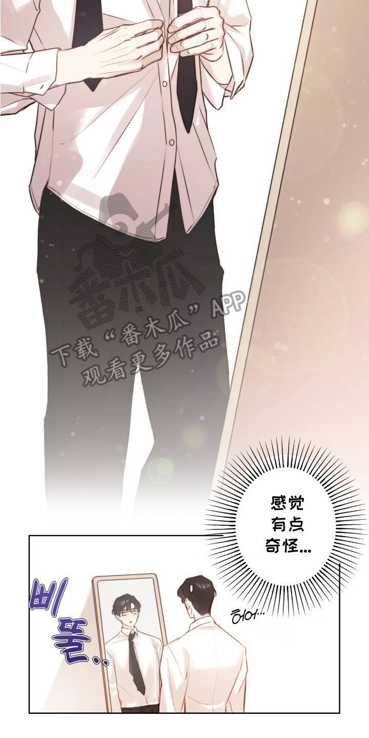 幸存者的曙光 - 黑鹰坠落 - 第21页