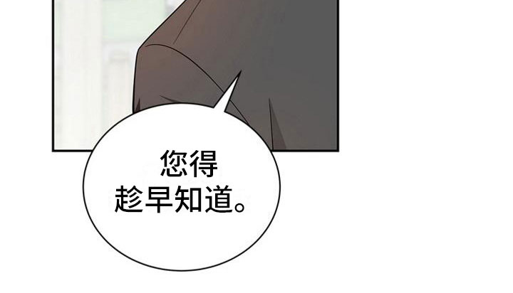 骗婚的狐狸 - 奇妙的世界 - 第9页