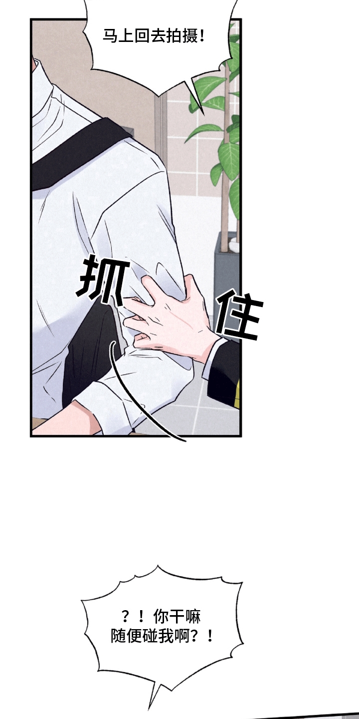 暧昧合作 - 溜走 - 第23页