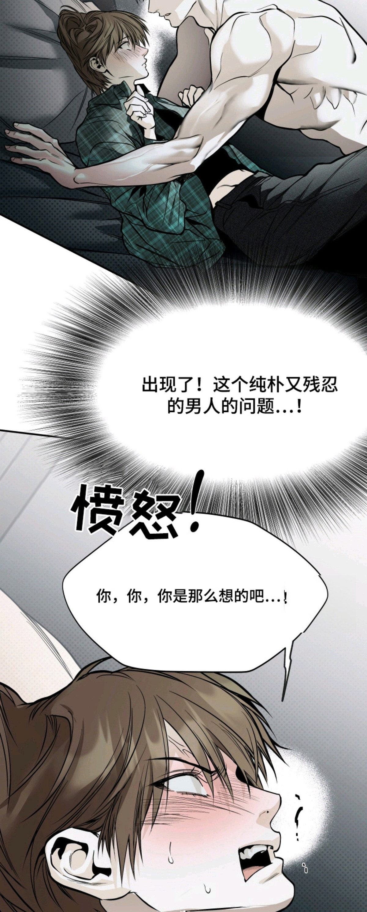 浮光掠影 - 自卑 - 第15页