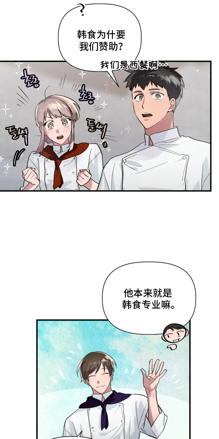 千年灵物盯上我 - 玩闹 - 第21页