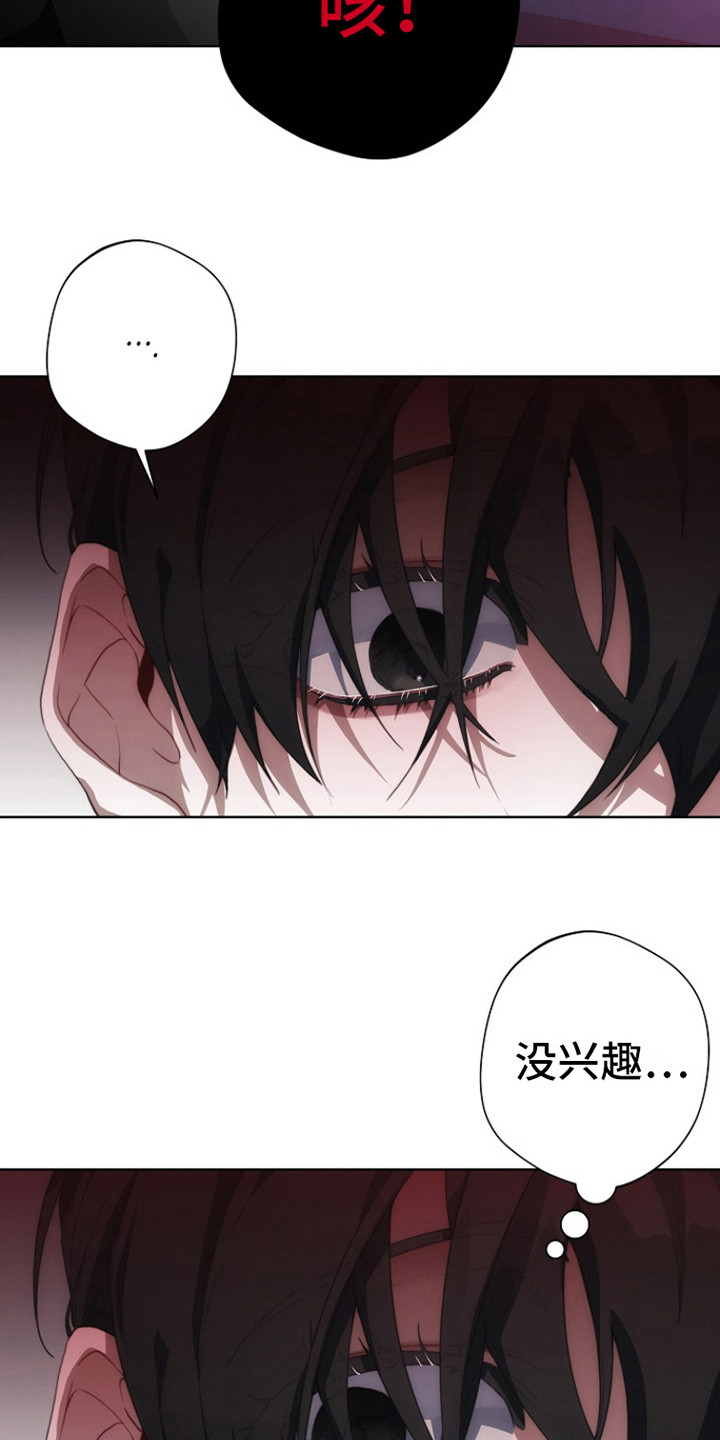 红色公寓 - 血色公寓 - 第18页
