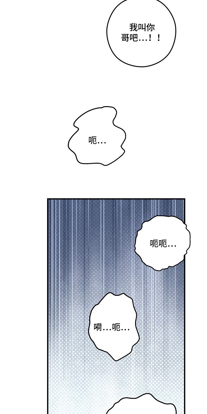 金主面对面 - 照骗 - 第27页