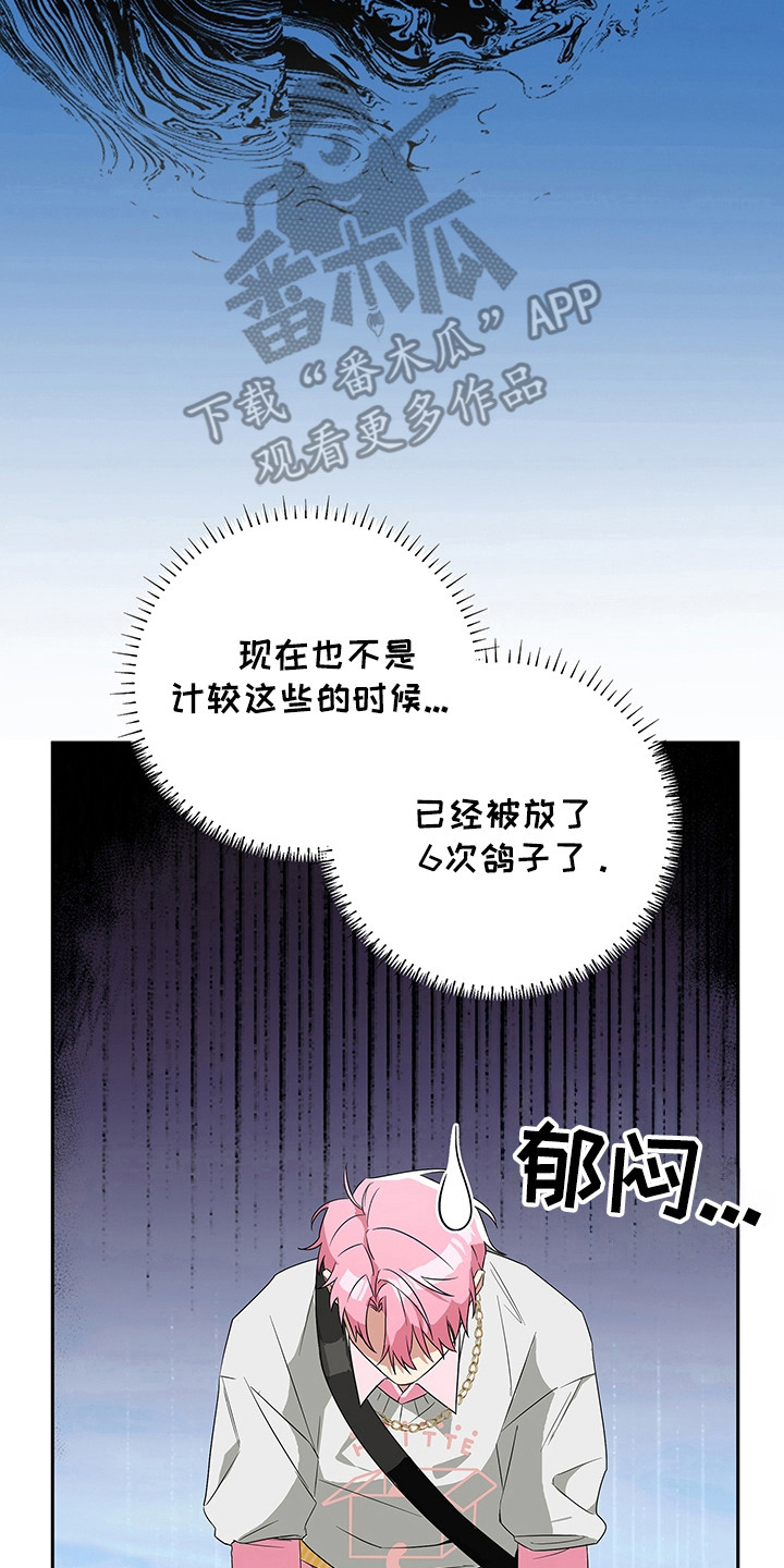 冰山主唱 - 阴森森 - 第15页