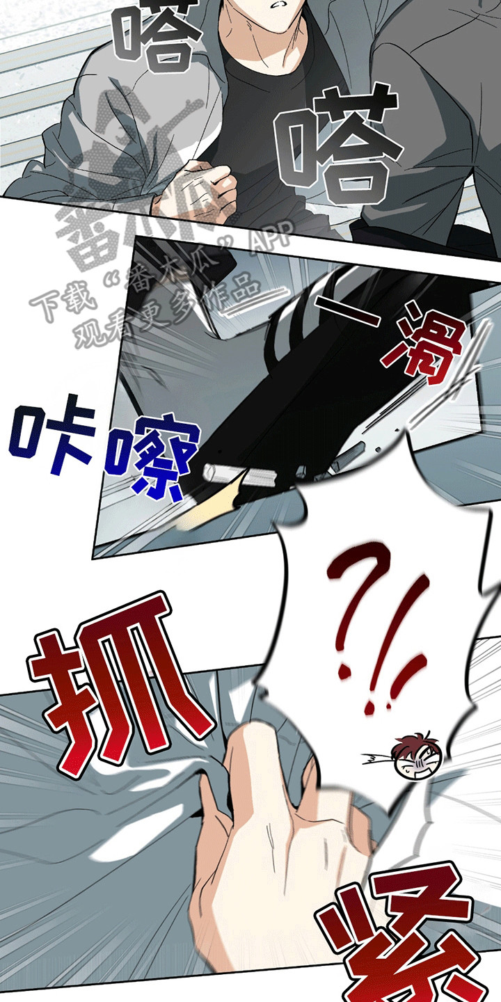 不是冤家不聚头 - 背上的老虎 - 第9页