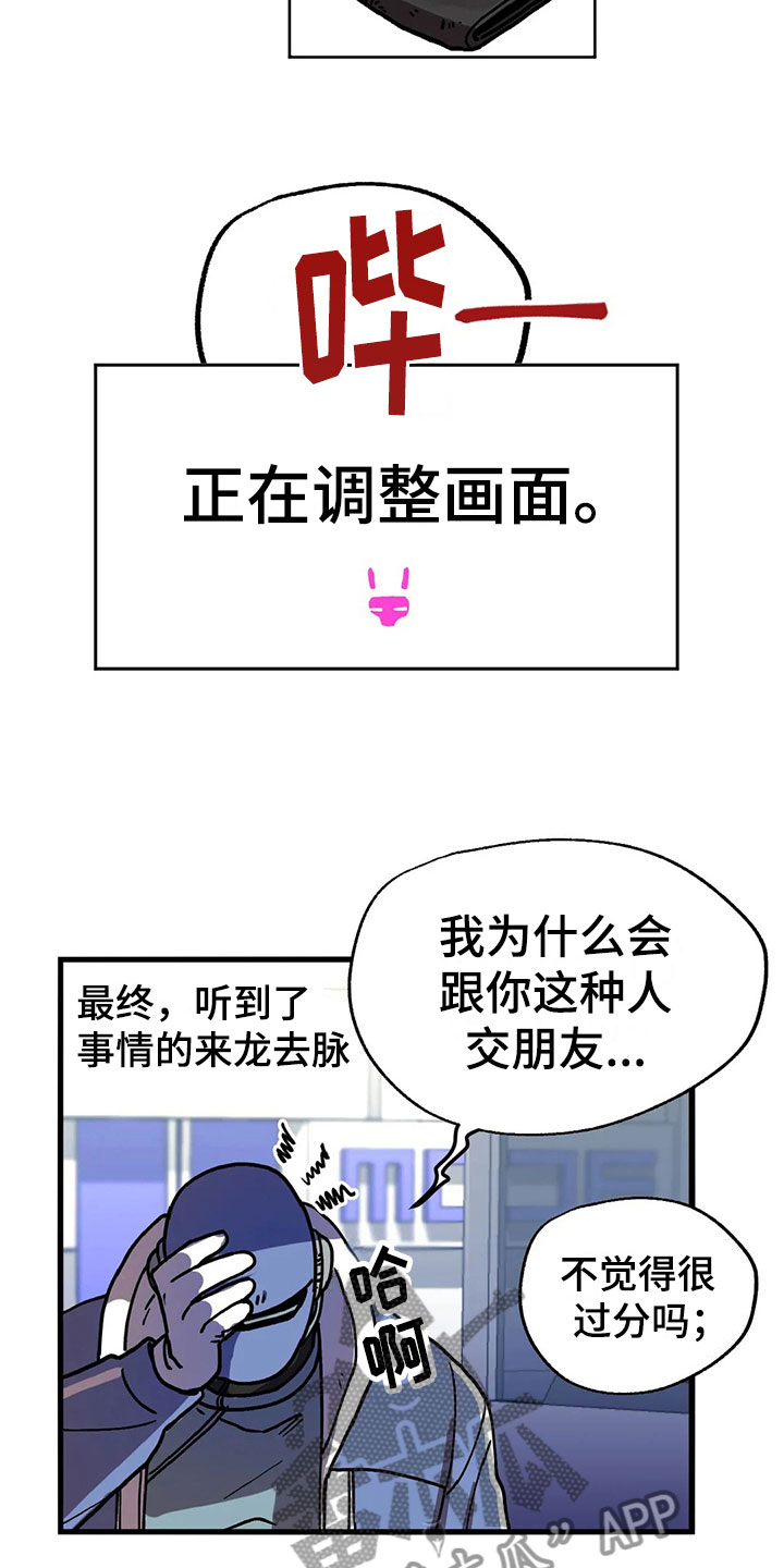 全宇宙最坏的家伙 - 悬赏令 - 第8页
