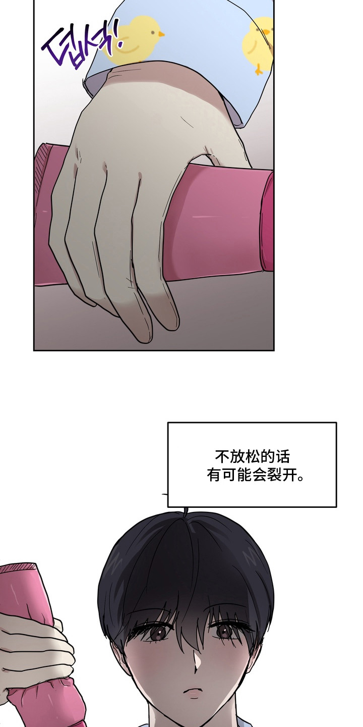菊部故障 - 世界的真相 - 第16页