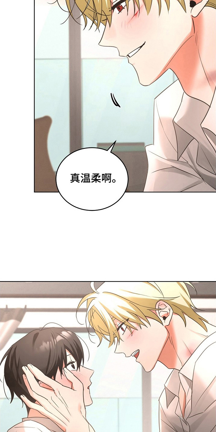 他的S级恋人 - 开始工作 - 第18页