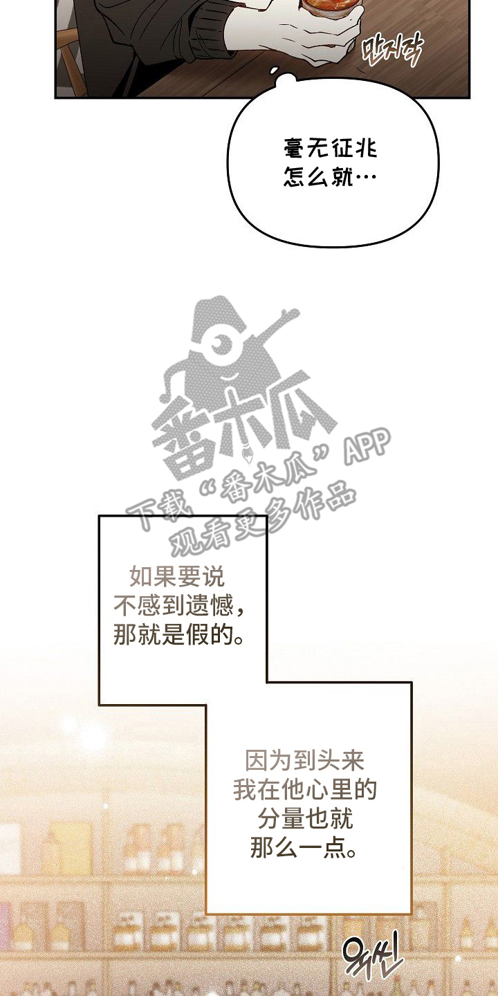 蛇血契约 - 重新回来 - 第15页