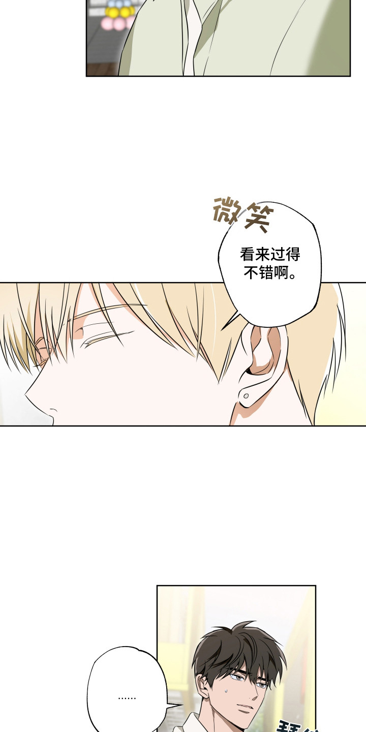 暗恋必胜 - 没有婚戒 - 第13页