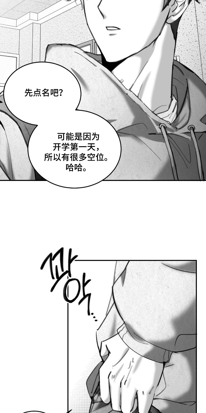 教授的游戏时间 - 教授 - 第15页