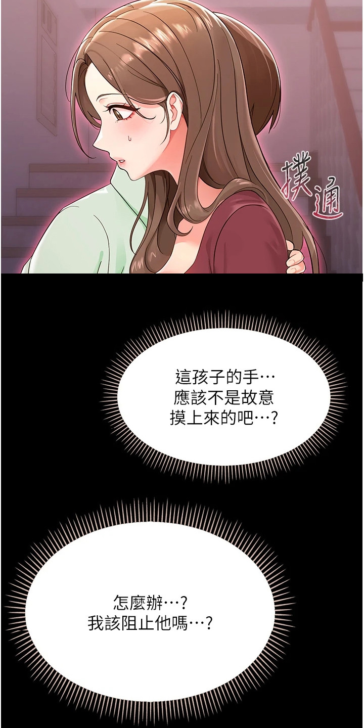 童颜牢笼 - 装可怜 - 第22页