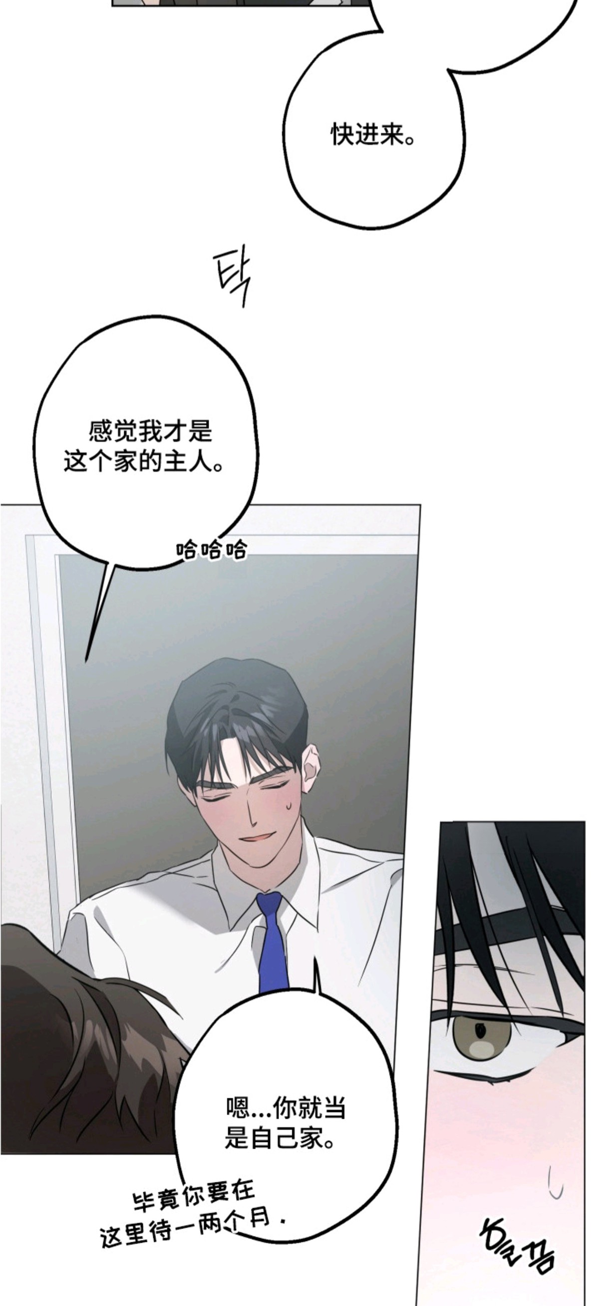 逆行依偎 - 很想你 - 第5页