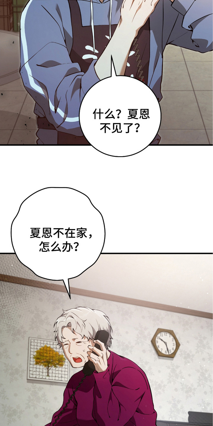 猎人回归 - 日常 - 第23页