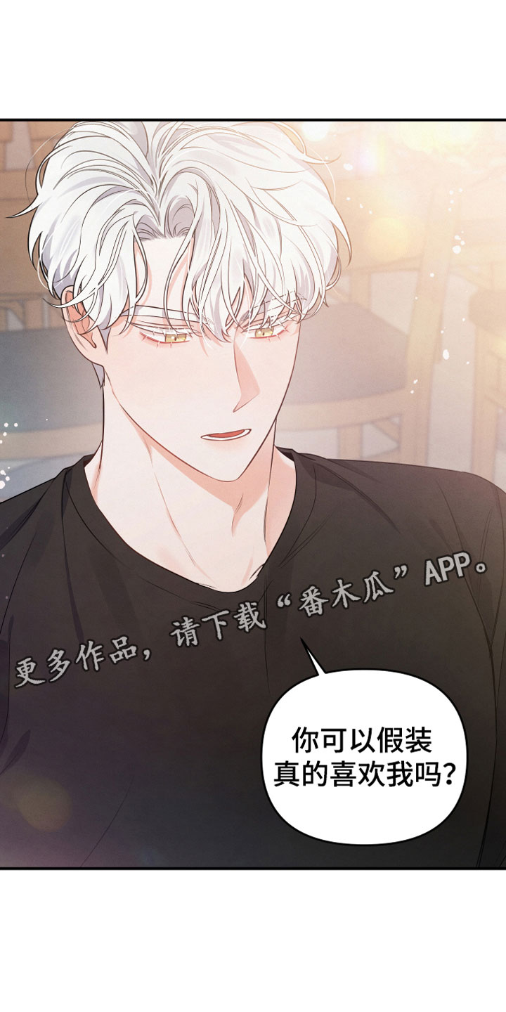 狗狗的恋爱 - 要求 - 第27页