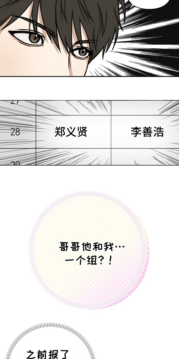引爆点 - 英语教养课 - 第16页