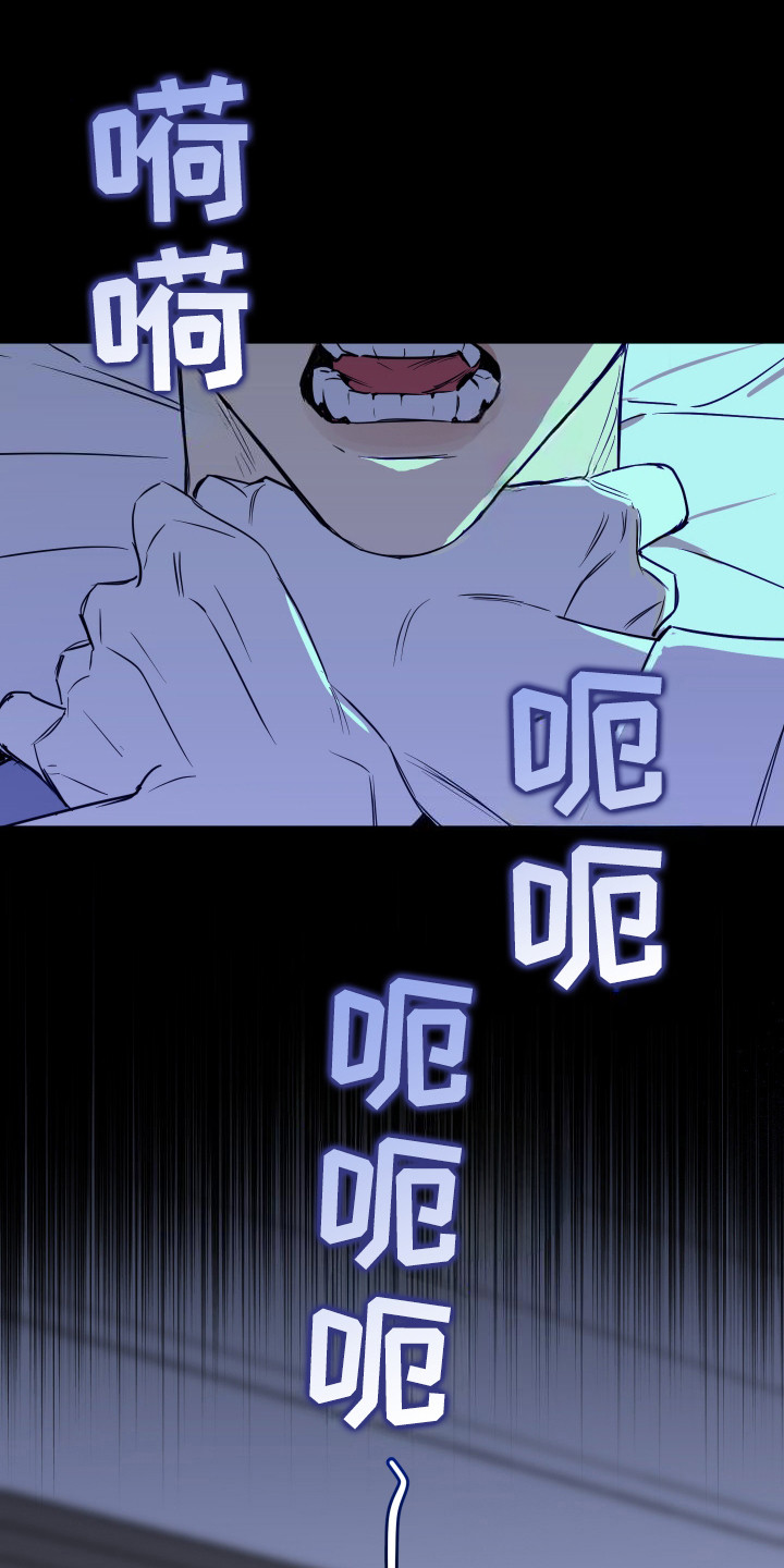 驯服少爷 - 梦 - 第11页