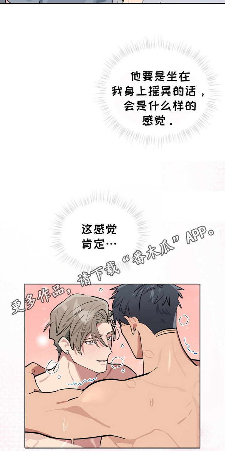 完美身材 - 类似的感觉 - 第12页