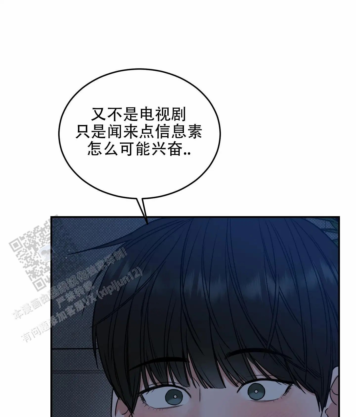 寻找浪漫 - 无声的呐喊 - 第17页