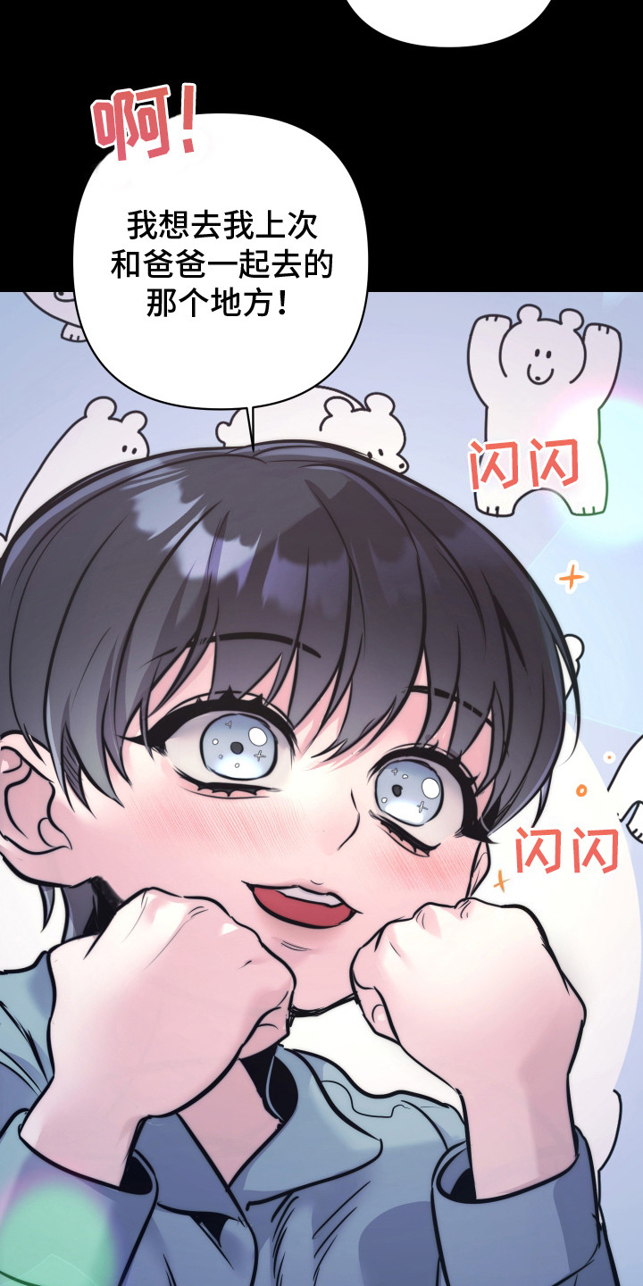虚假烙印 - 安慰 - 第22页