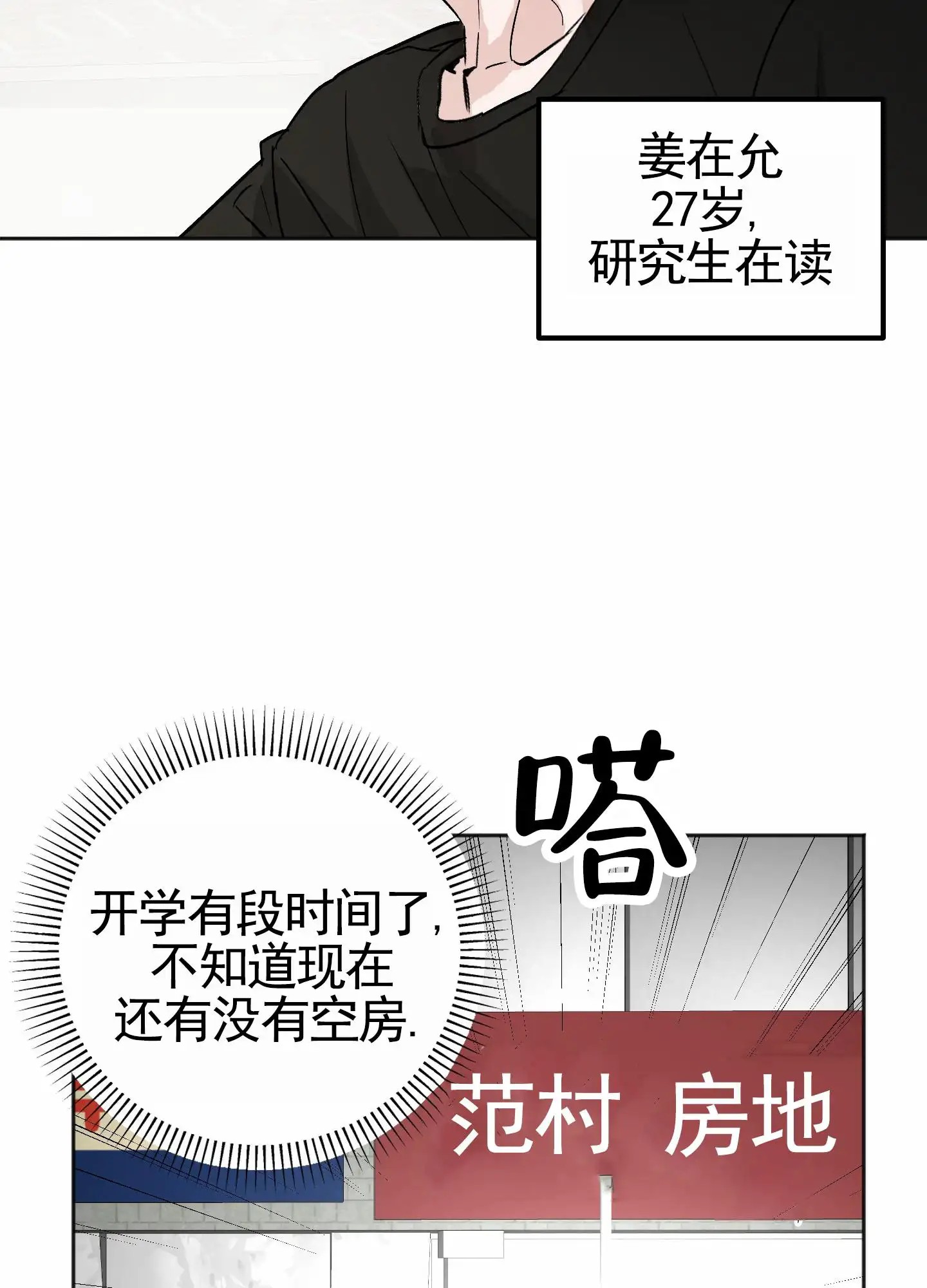 租房情缘 - 吵死了 - 第16页