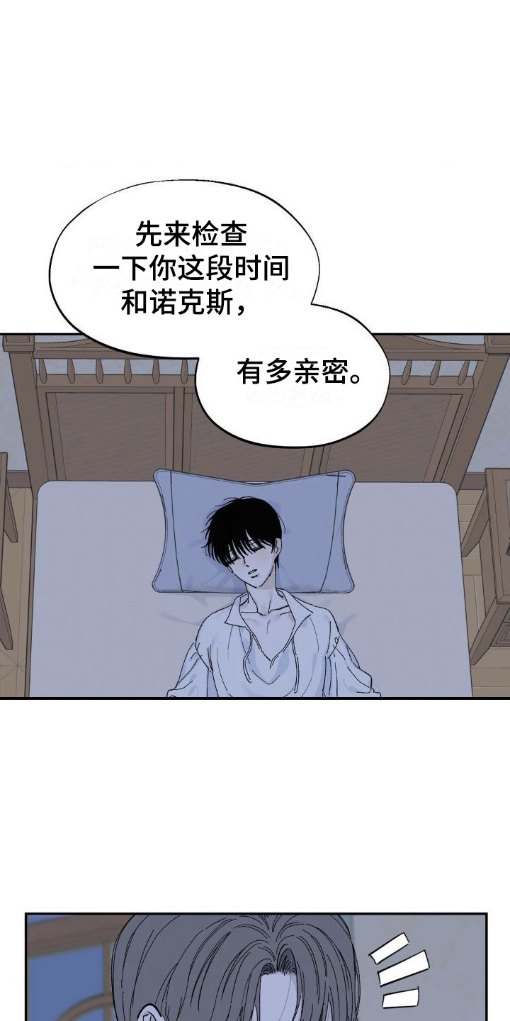 秘密公馆 - 又见面了 - 第12页