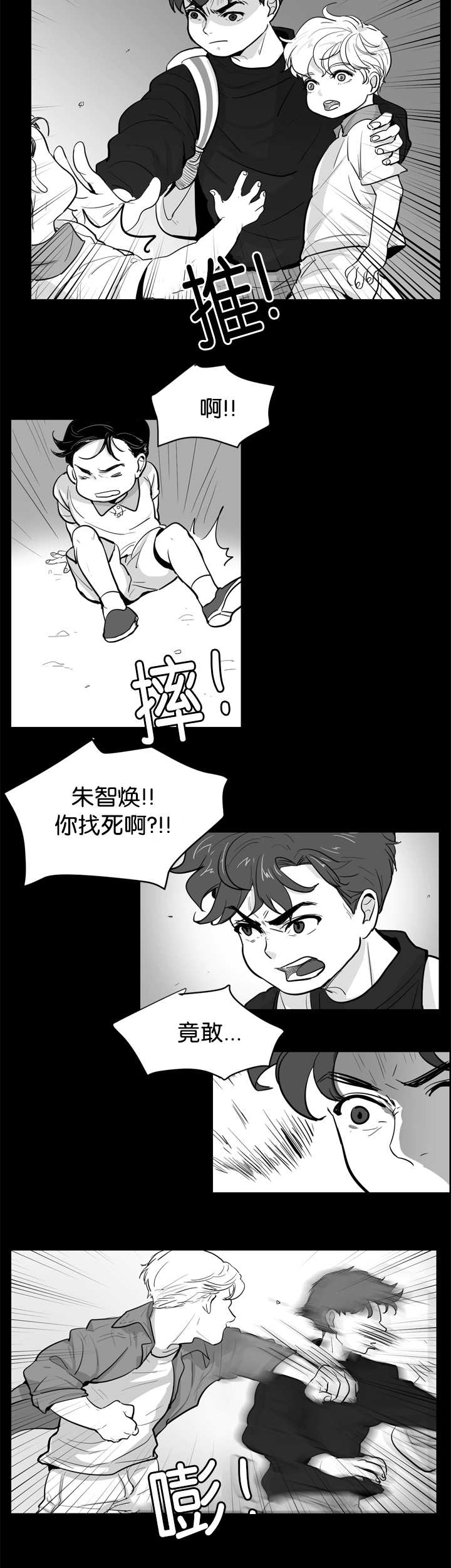 朱罗家族 - 那个约定 - 第9页