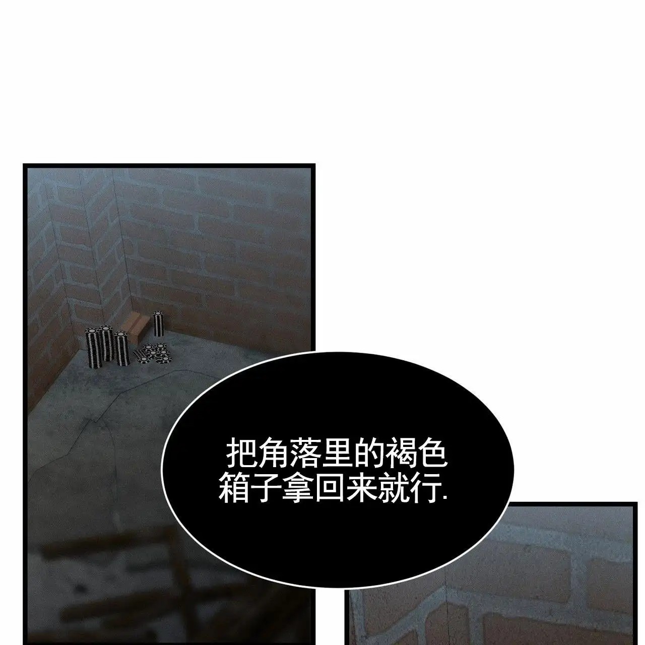 衣服下的秘密 - 不许反悔 - 第10页