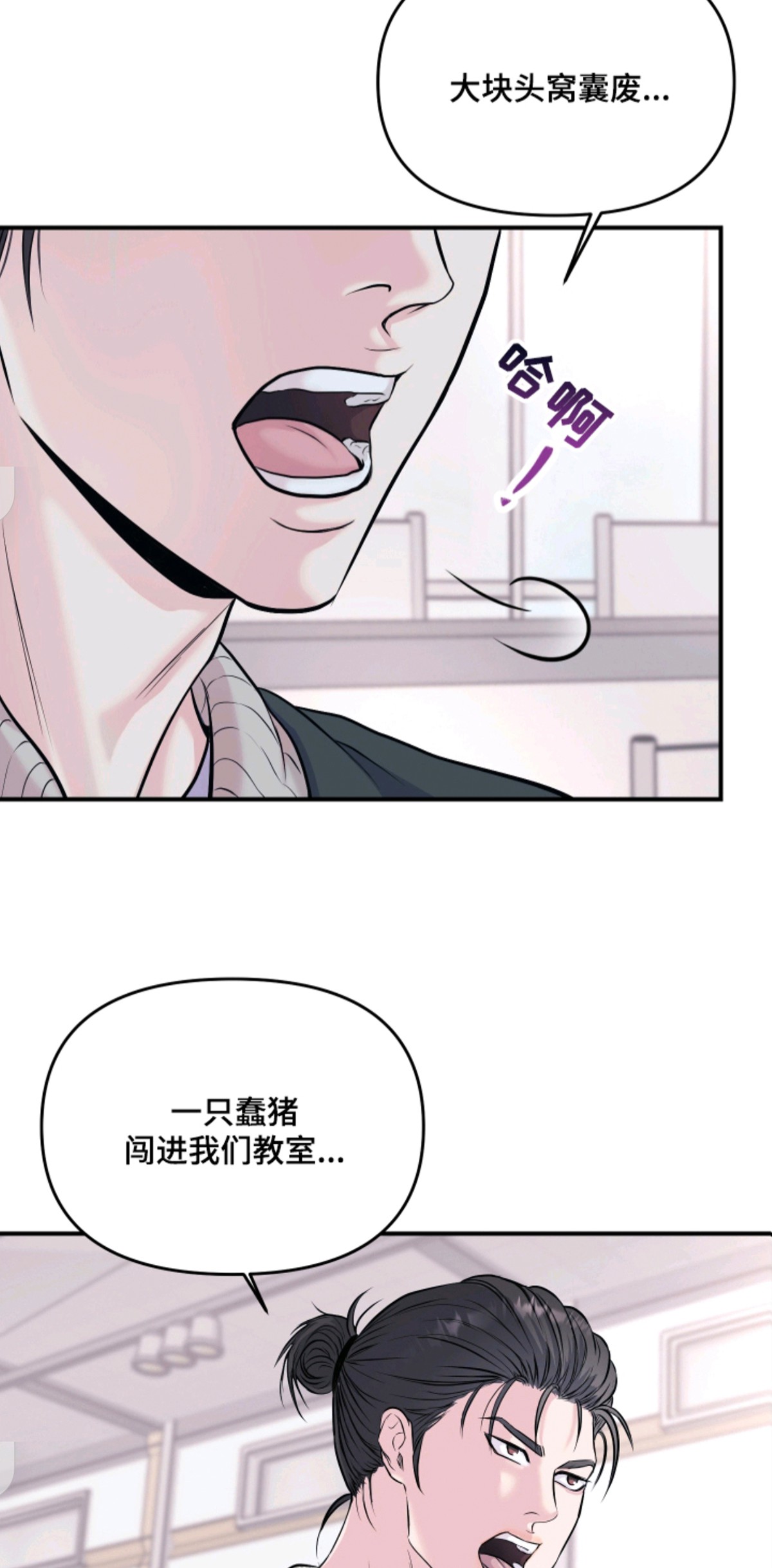 瑕疵品改造计划 - 不合适 - 第20页