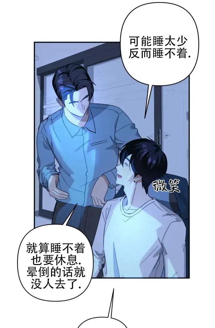 饭拍禁区 - 说不定 - 第24页