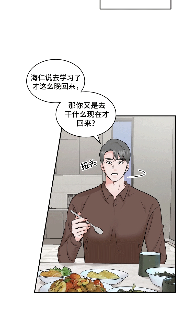 单恋范本 - 兄弟 - 第15页