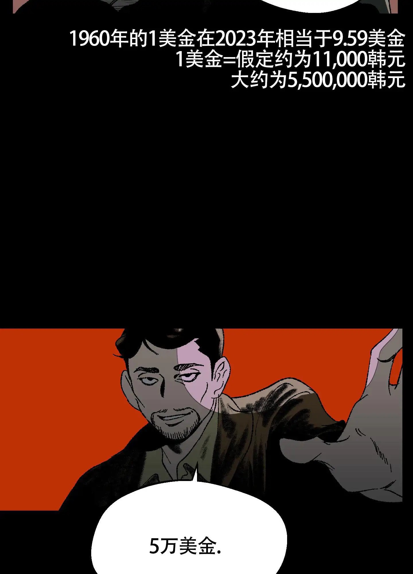 黑色祝福 - 委托 - 第12页