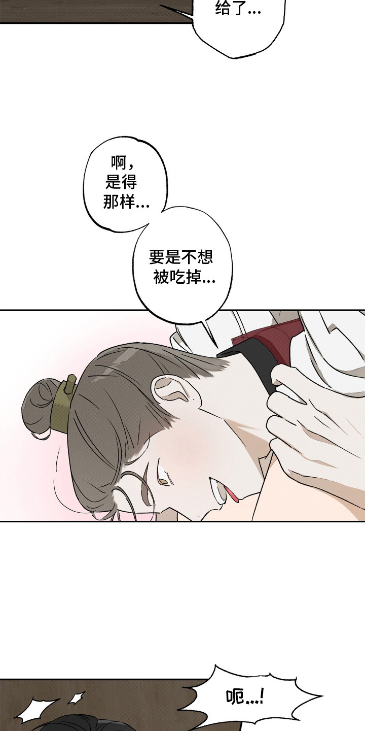 深宫残月 - 情景演绎 - 第19页