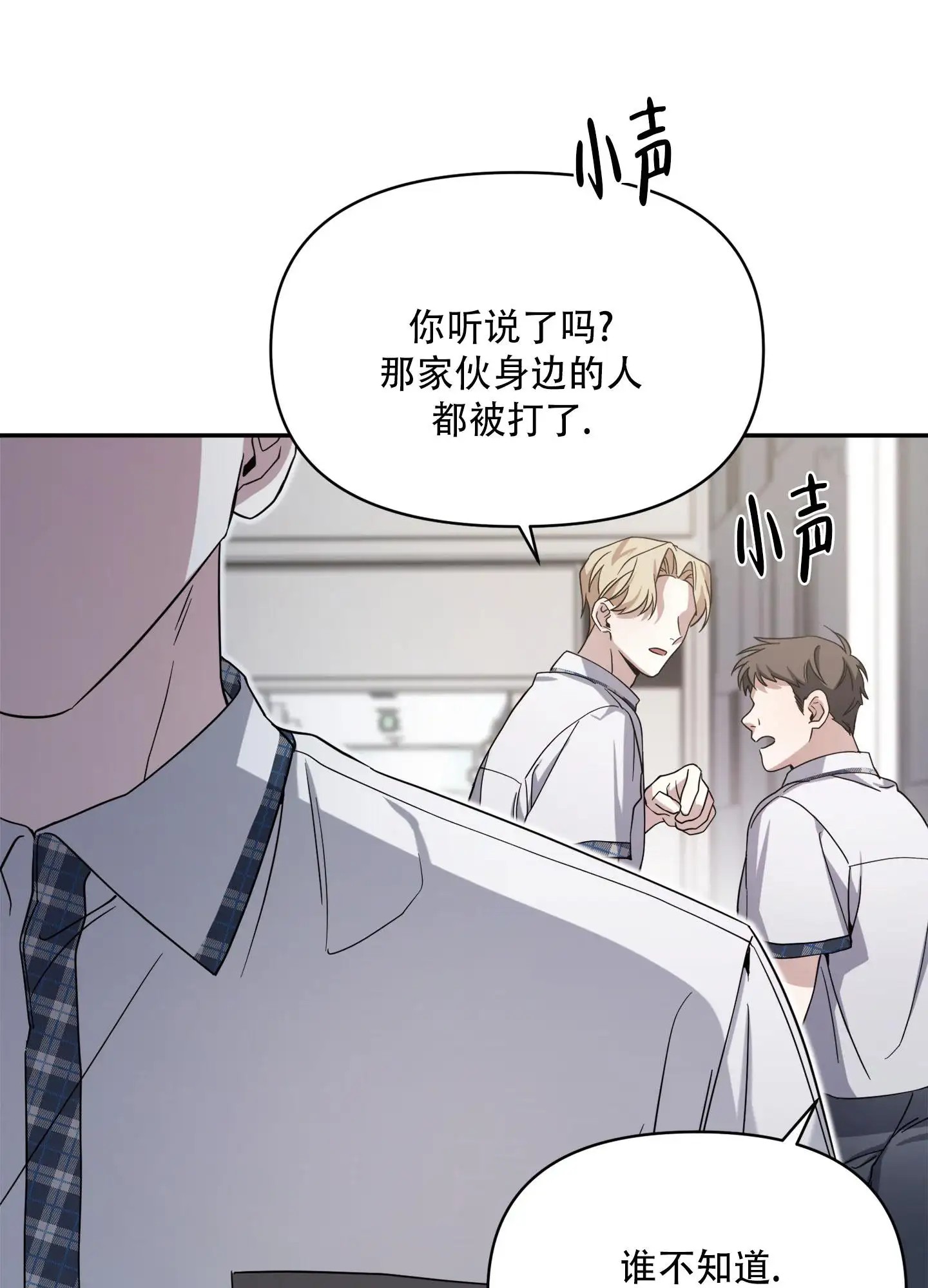 复仇向导 - 高一的时候 - 第28页