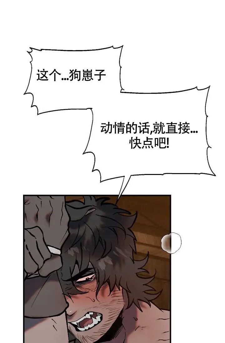 夜吻恶徒 - 醉酒大叔 - 第32页