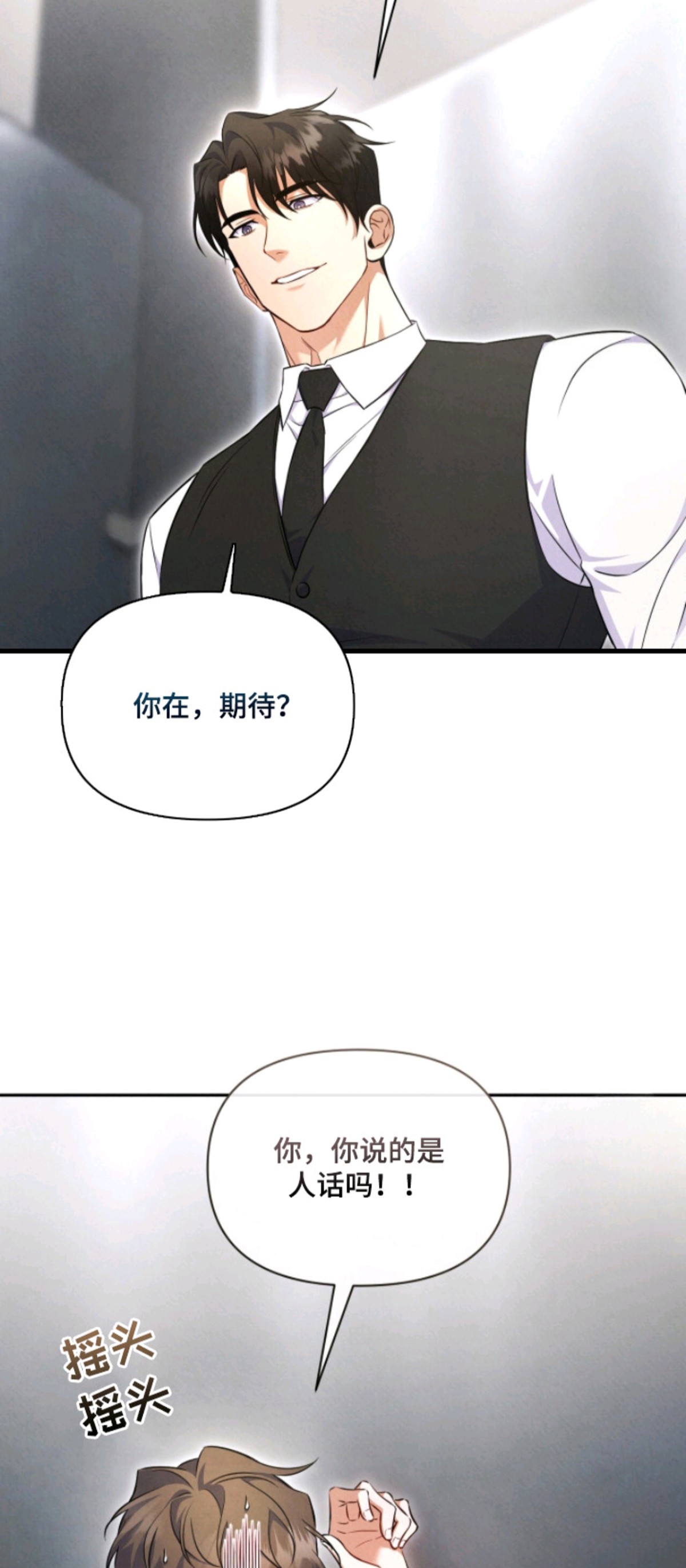 上司的绝对陷阱 - 证明自己 - 第7页