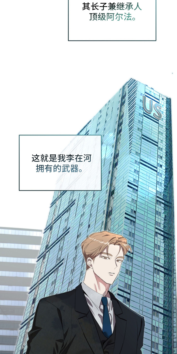 双A法则 - 不合适的拼图 - 第10页
