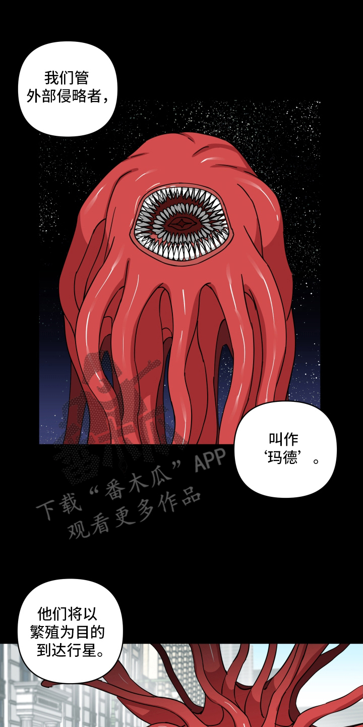 魔法大叔 - 魔法少女 - 第5页