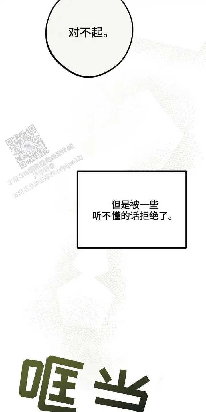 穿越告白 - 无法触及 - 第9页