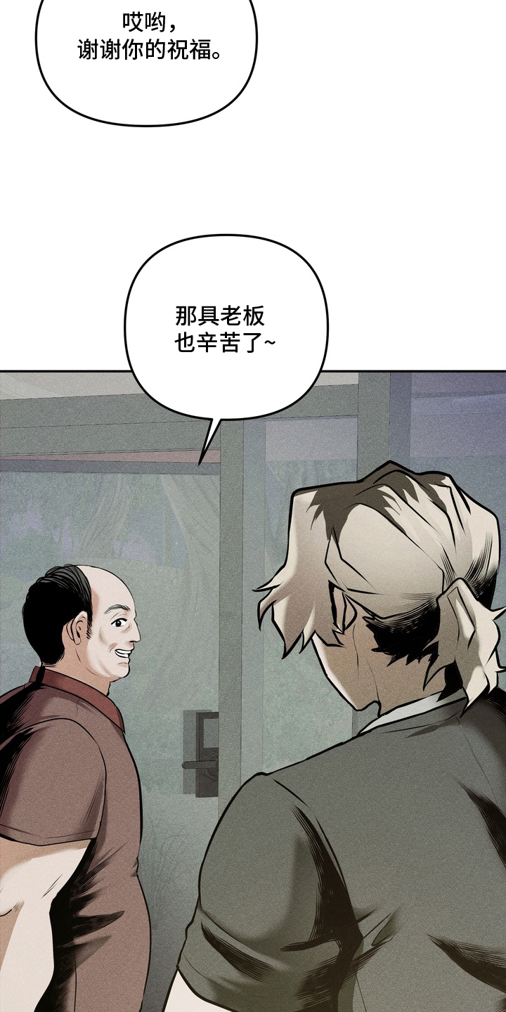 落饵之日 - 再忍忍 - 第28页