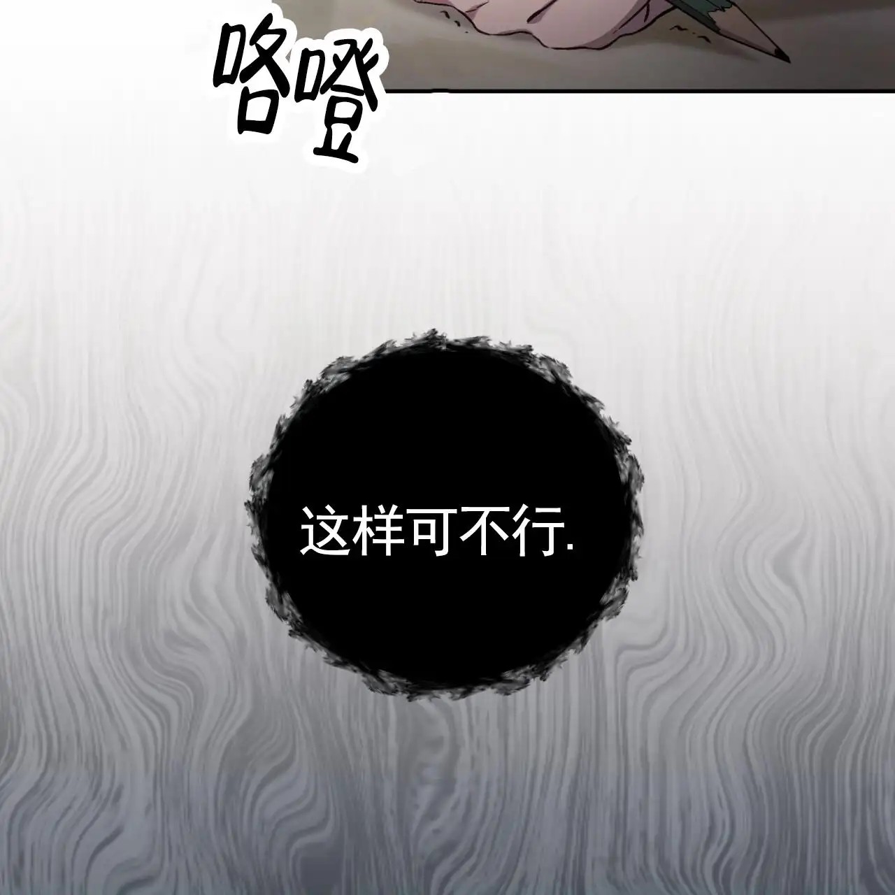 黑道高中生 - 处理 - 第51页