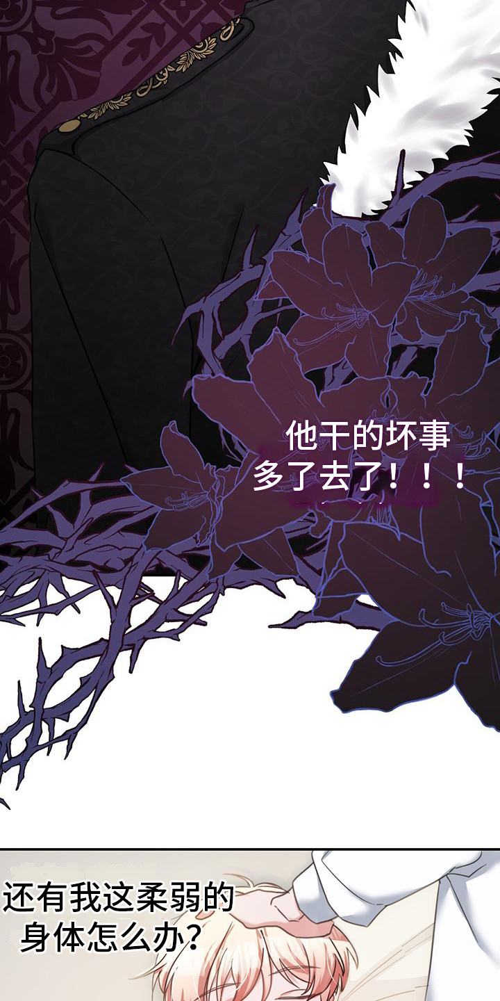 穿越勇士 - 确定目标 - 第11页